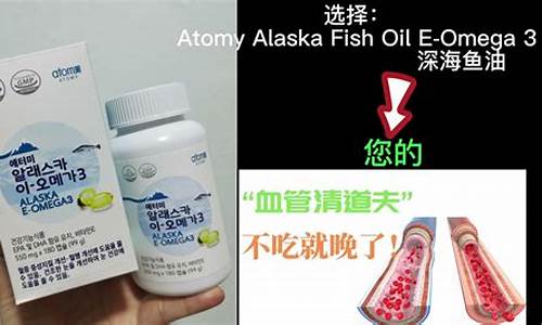 alaska鱼油怎么样_alaska深海鱼油价格