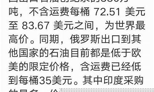 俄罗斯espo原油的价格_俄罗斯原油价格上限