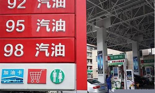 汽油价格最新今日价格走势_汽油价格最新行情