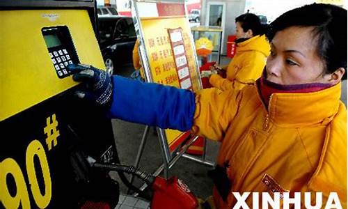 汽油降价信息_各地汽油价格下降