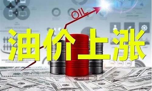 油价四月二十八号会下调吗_油价调整4月28日涨多少