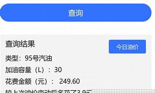 深圳今日油价最新消息_深圳今日油价92汽油最新行情