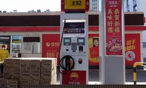 今天成都汽油92号汽油价格多少钱_今天成都汽油92号汽油价格多少