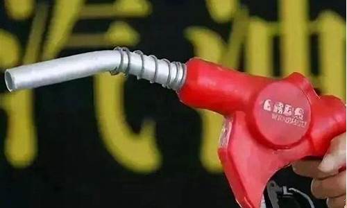 本月何时调油价_哪天调油价