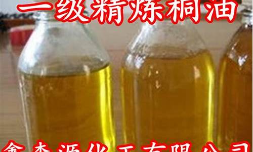 2009桐油价格_桐油的价格