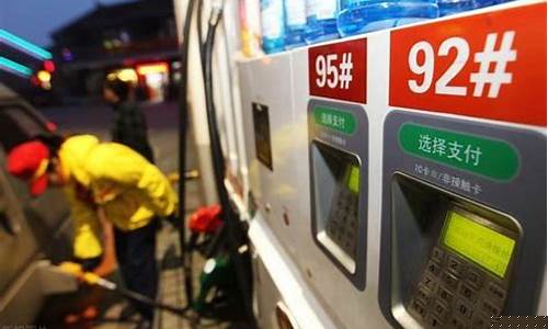 大连今天95号汽油价格查询_大连今天95号汽油价格