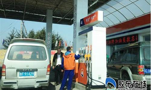 宜兴93号汽油价格_宜兴加油站电话