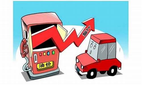油价算法谁制定的依据_油价由谁决定