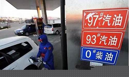 93号汽油10号柴油_93号汽油对应