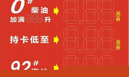 油价价格表格式怎么写_油价标准