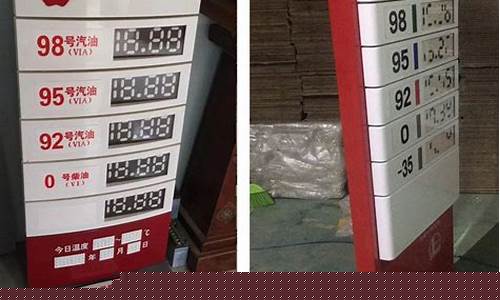 中石化油价今日价格98_中石化油价今日价格92号汽油多少钱一