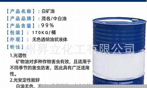 中石化白油价格表最新消息今天_中国石化白鞋