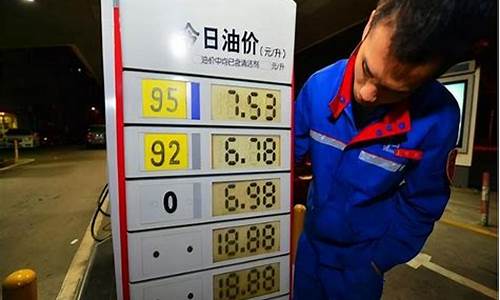 鞍山92号汽油最新价格行情_鞍山98号汽油