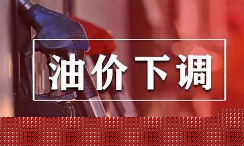 关于菜油油价调整的通知_菜油价格走势分析