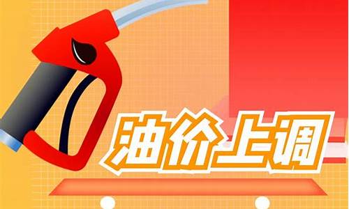 油价上调加满一箱油多花9元_油价下调加一箱油
