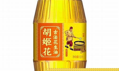 古法胡姬花花生油价格_胡姬花古法花生油6.08l