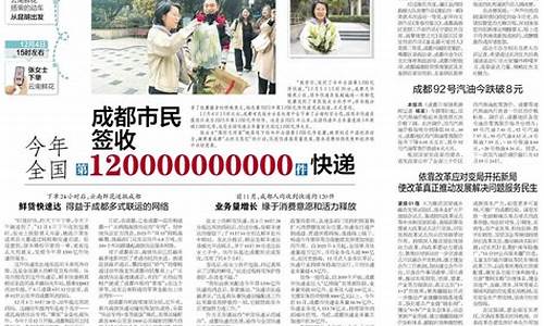 成都市92号汽油多少钱一升价格_成都市92号汽油