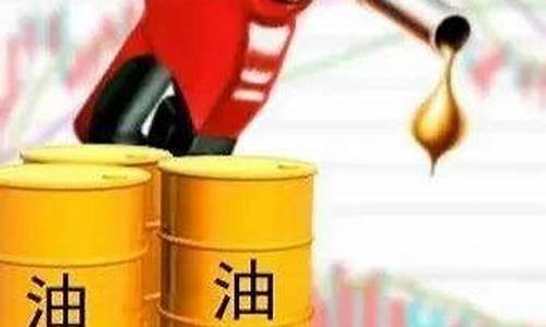 原油价格暴跌的原因_原油价格走低原因有哪些