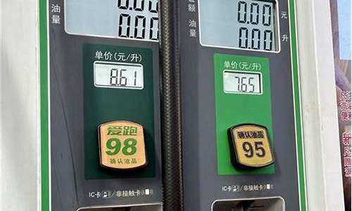 汽油价格98号汽油今日价格_9598汽油价格