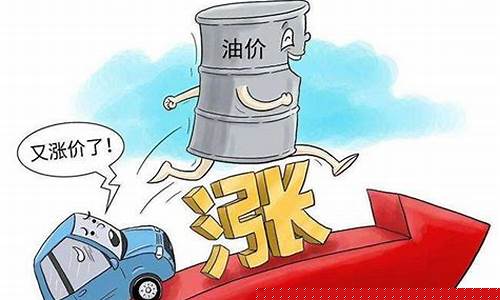 汽油价格还会继续上涨吗_汽油价格还会降价吗