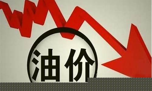 最近油价调整窗口期一览表_最近的油价调整时间