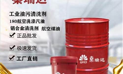 180号汽油用途_180号汽油