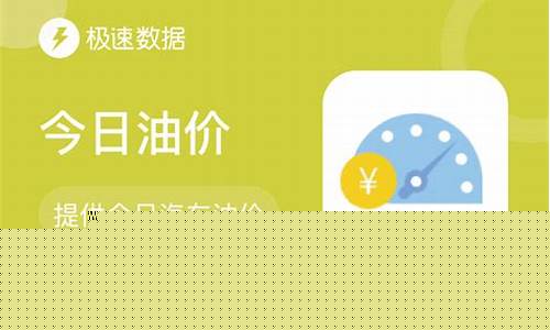 天津柴油价格查询_天津柴油零售价格