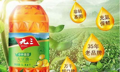 93豆油价格_93豆油厂家