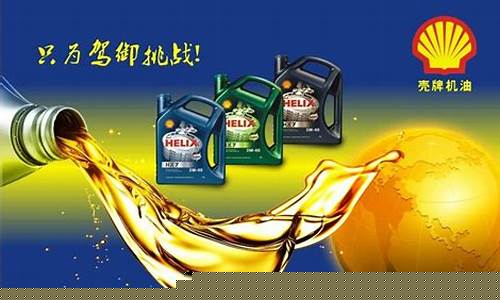 壳牌汽油价格表一览表_壳牌汽油价格
