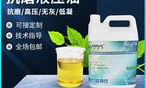 8号液压油价格_液压油8号和32号区别
