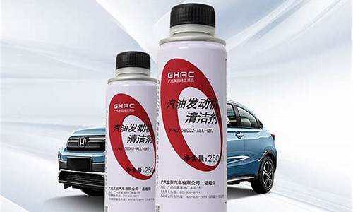 汽油发动机清洁剂怎么使用最好_汽油发动机清洁剂多少钱一瓶