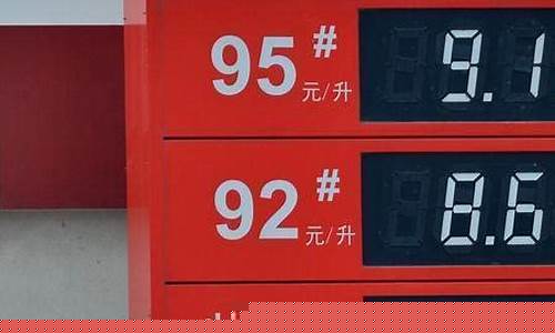 附近98号汽油加油站有哪些呢_附近98号汽油加油站有哪些