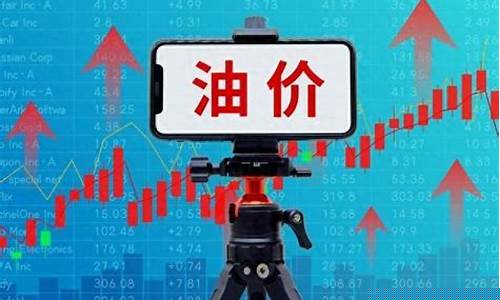 7月下一个油价调整日_7月1日油价是否下调
