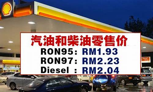 1月14日汽油价格调整最新消息_1月14日汽油价格调整最新消息