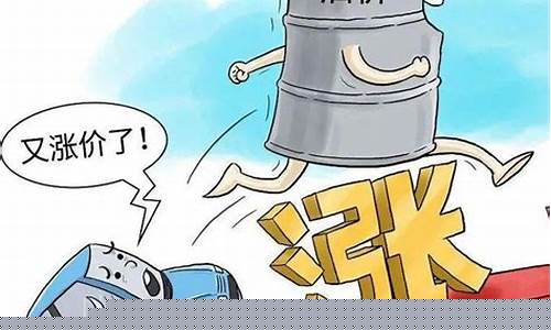 油价本周四或再迎上调_油价下周或迎四连涨