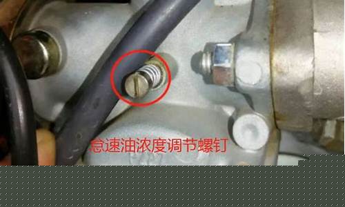 汽油发电机调怠速_汽油发电机调怠速怎么调的