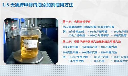勾兑汽油配方_汽油勾兑甲醇可以用吗