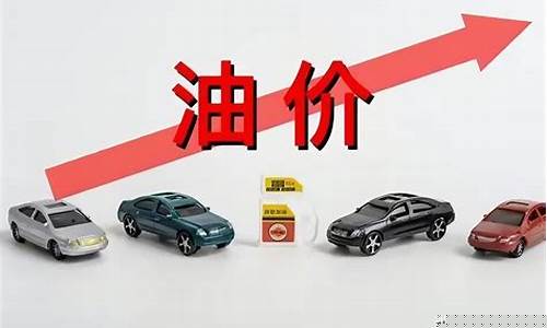 2025年油价_2023年油价调整一览表