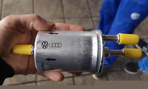 大众速腾的汽油滤清器跑多久需要更换_速腾汽油滤芯多久换一次比