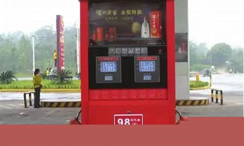 无锡92号汽油价格查询_无锡哪里有98号汽油