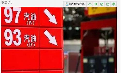 汽油号数含义_汽油的号数代表什么