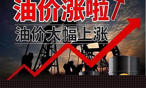 20216月份油价_6月油价上涨