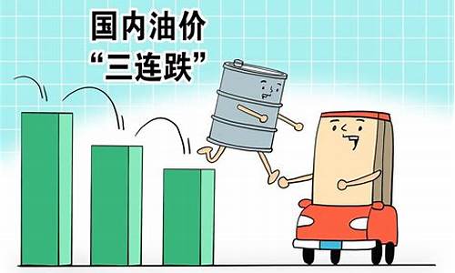 油价调整下个调整时间_22油价下调