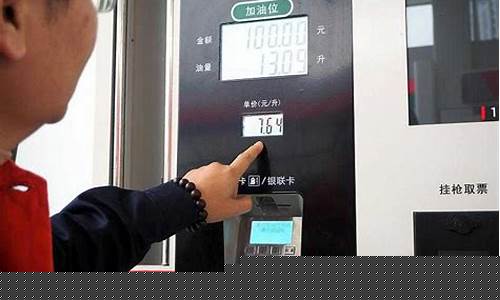 17号石油价格_17号油价调整最新消息