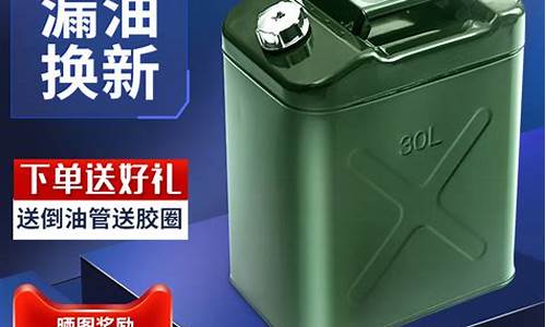铁的汽油桶多少钱一个_汽油铁桶净重