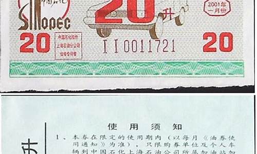 09年一月93号汽油价格_93号汽油历史价格表