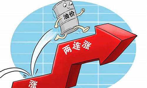 今晚油价上涨多少钱一升柴油_今晚柴油涨价吗