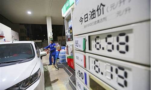 今天油价上涨还是下跌_今天油价上涨还是下调