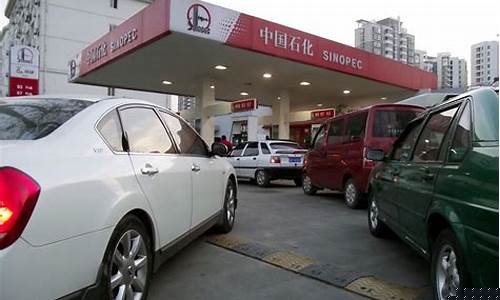今天92油价调整最新价格_今天92号汽油价格最新消息最新