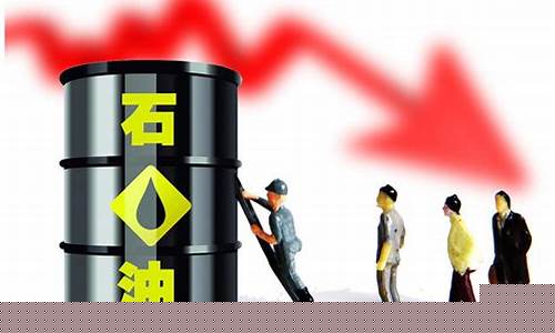 油价调整最新资讯_油价调整的最新信息公告
